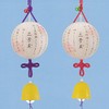 鋳物風鈴 厄除け花火玉 赤紐 日の出印 日本製