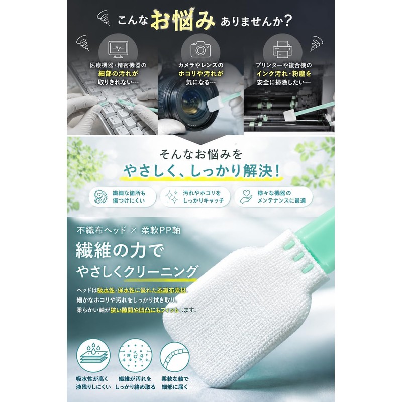fogman Industrial Cotton Swabs, Anti-static, Commercial Use, Long, Abrasion Resistant,