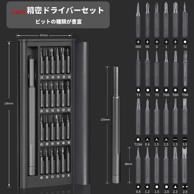 Precision Screwdriver Set, Special Screwdriver with Magnet, Torx, Negative, Triangle,