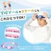 View V722JSA SK Junior Goggles, Rub-On, Elementary School Students, 6-12