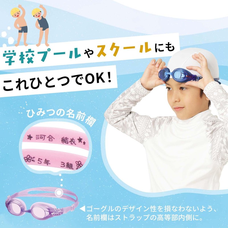 View V722JSA SK Junior Goggles, Rub-On, Elementary School Students, 6-12