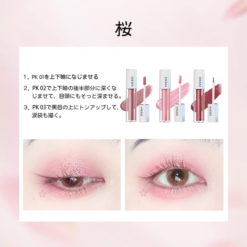 ZEESEA Diamond Series Starry Sand Liquid Eye Shadow 2.6 g