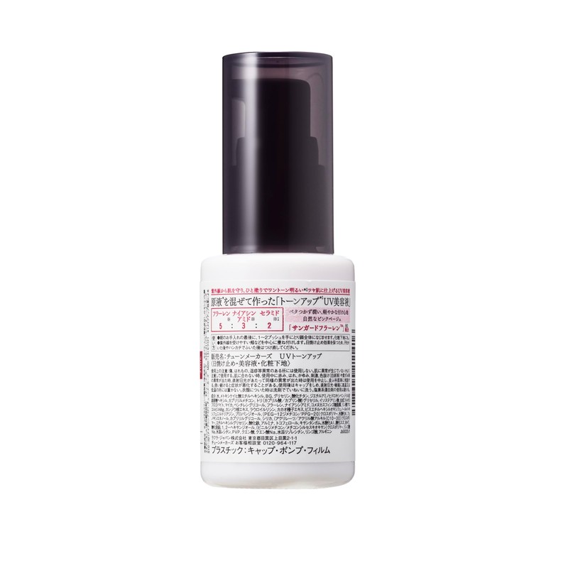 TUNEMAKERS Sunscreen Solution UV Tone Up Pink Beige SPF 50+