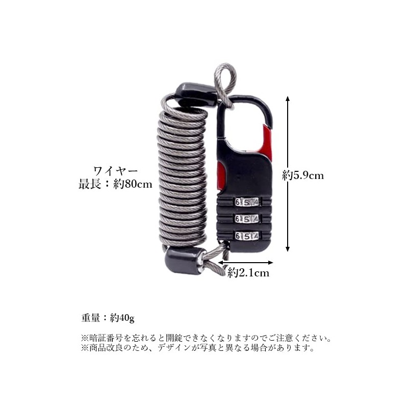 Bicycle, Keys, Wire Lock, Dial, 3 Digit Coil Lock, Max.