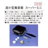 Goods Man Ultra Small Sound Collector, Super Mini, Single Item