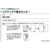 Sangetsu BB-408 Benidine Rear Tech Underlay Cutter (Release Paper Cutter
