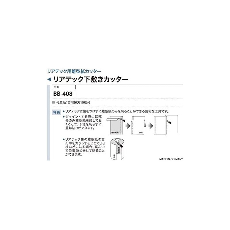Sangetsu BB-408 Benidine Rear Tech Underlay Cutter (Release Paper Cutter