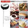 RONRYXA Digital Thermometer for Cooking and Frying - 50 to