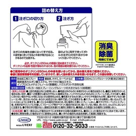 Daniclin W Care Refill, 8.1 fl oz (230 ml) x 3 Packs, Dust Mite Resistant, Approx. 1 Month + Household Dust Control + Deodorizing Disinfection