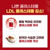 GQ Lab LDL Cholesterol Reduction GQ Lab Cholesterol Solution BBR4401
