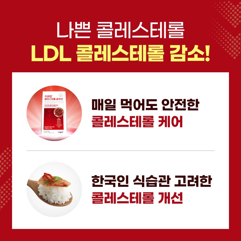 GQ Lab LDL Cholesterol Reduction GQ Lab Cholesterol Solution BBR4401