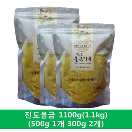 DASIMO Domestic Jindo Nonghyup Turmeric Powder 1.1kg / 국내산 진도농협 울금분말(가루) 1.1kg