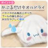 Towel Cap Sumikkogurashi Kuromi Fluffy Bath Adult Girl Boy Kids