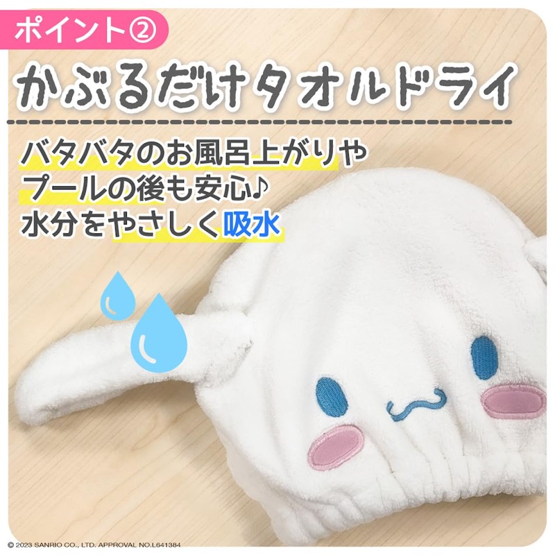 Towel Cap Sumikkogurashi Kuromi Fluffy Bath Adult Girl Boy Kids
