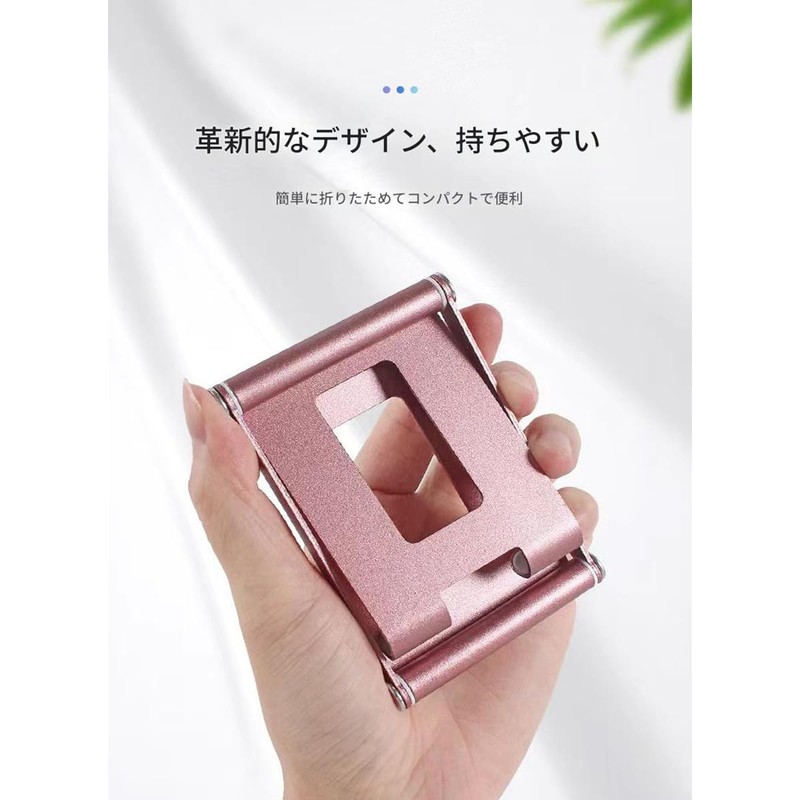 スマホスタンド 卓上スタンド 高度調整可能 スマホホルダー おりたたみ 滑り止め 携帯スタンド