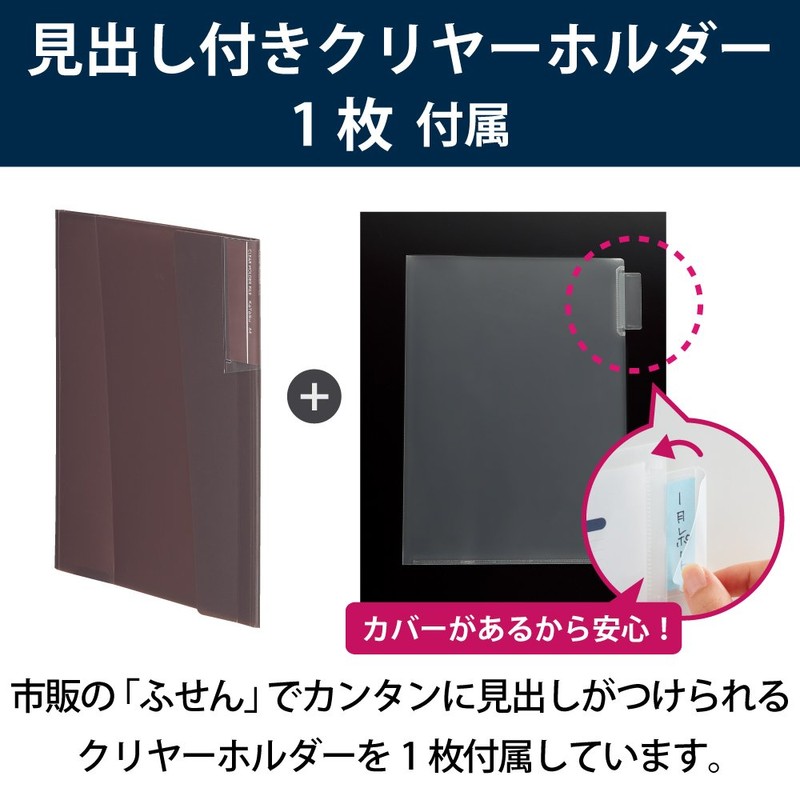 Kokuyo File Clear Holder File KaTaSu A4 Brown FU-KC5720S