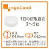 Ogaland 111000110183101 L-ornithine (270 tablets / approximately 3 month supplement)