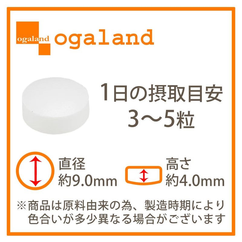 Ogaland 111000110183101 L-ornithine (270 tablets / approximately 3 month supplement)