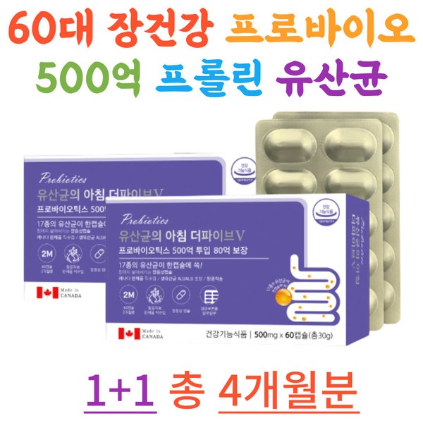 Elderly parents in their 60s and 70s Bifidobacterium Bifidum longum