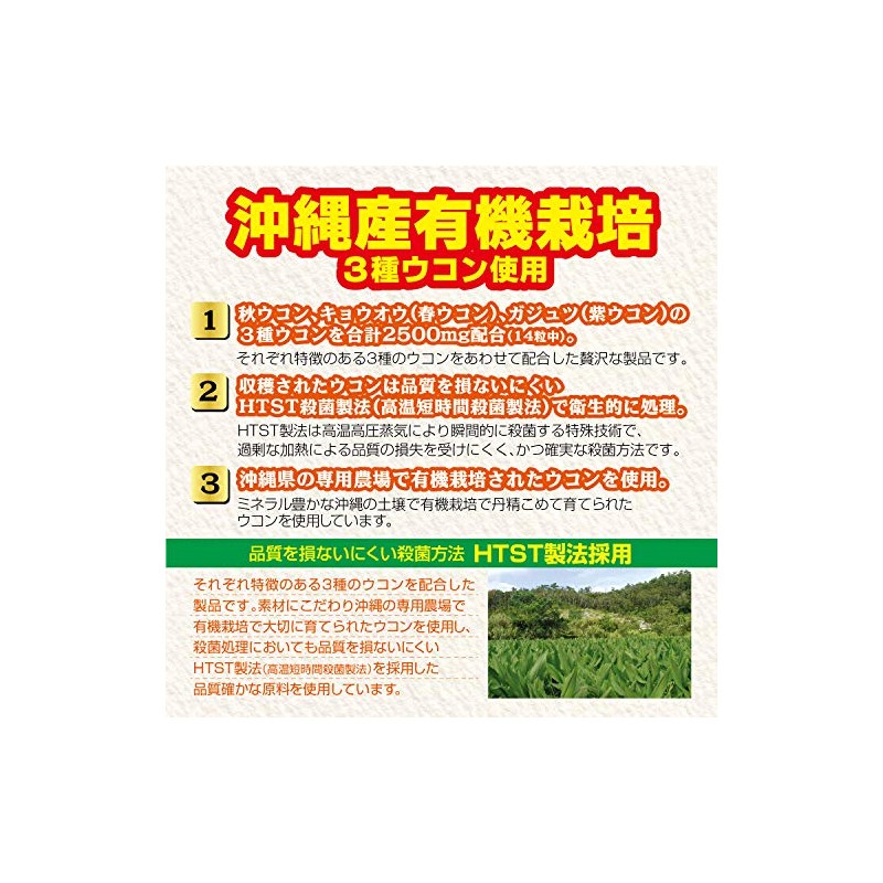 Orihiro Okinawa 3 Types of Turmeric Tablets, 420 Tablets