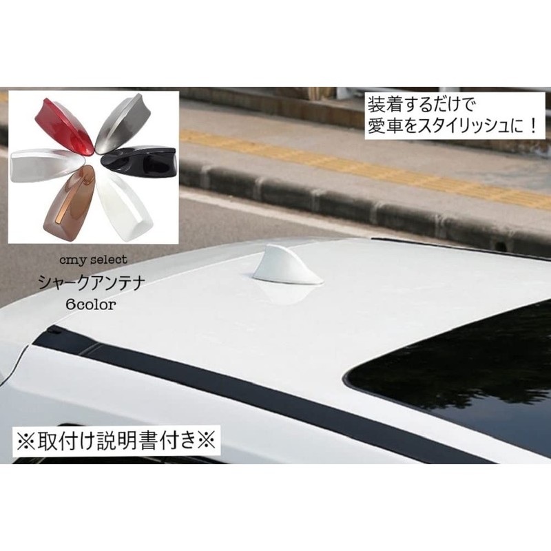 CMUI Select Universal Shark Antenna, Toyota, Mazda, Subaru, Suzuki, Daihatsu,