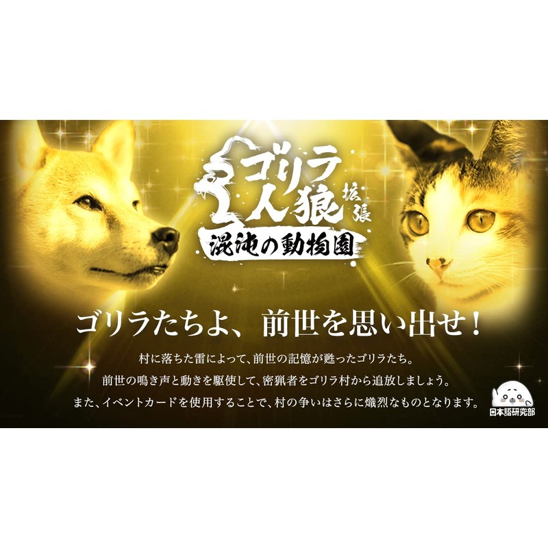 Gorilla Werewolf Extended Edition Zoo of Chaos 4573512860029