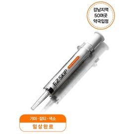 [Available in pharmacies for blemishes] Easy Skip Highly Concentrated Serum 10g / [약국입점기미잡티]이지스킵 고농축 세럼 10g