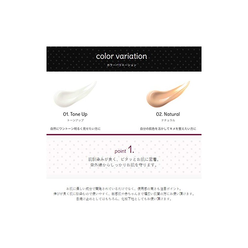 24h cosme 24 Mineral UV Base 40 01 Tone Up