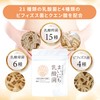 まいにち乳酸菌 タブレット 1袋90粒入 1日3粒で1兆個の乳酸菌 21種類の乳酸菌+4種のビフィズス菌+クエン酸配合 かんでおいしい チュアブルタイプ レモン味【くらしいきいき】