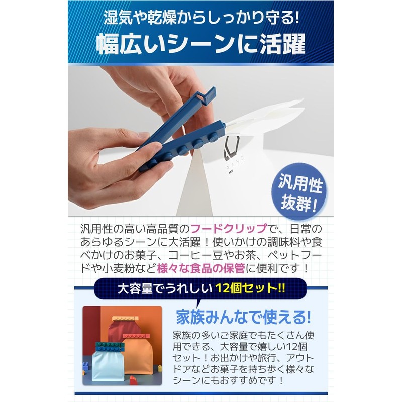 fogman 12 Pack Bag Clip Food Clips Block Type Gift