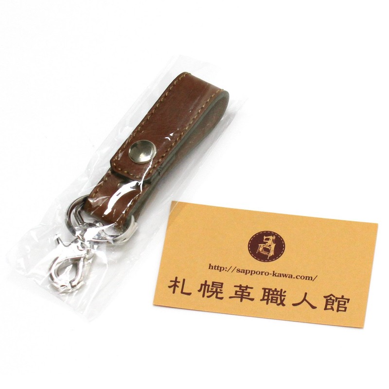Sapporo Leather Craftsman Museum Loop Key Chain, Made in Japan,