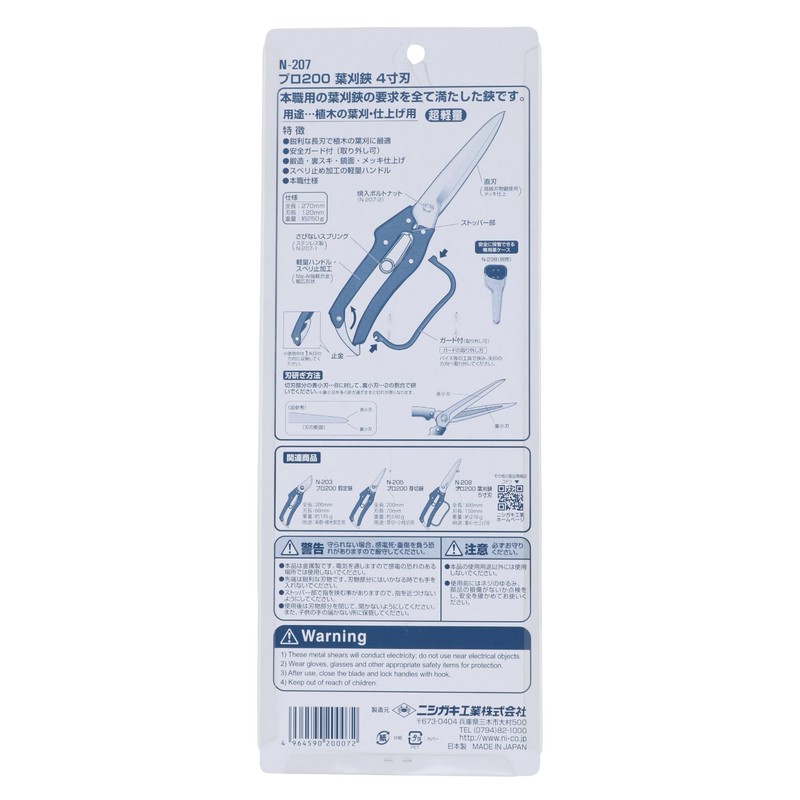 Nishigaki Industries Pro 200 Leaf Cutting Shears 4-Blade N-207 10.6