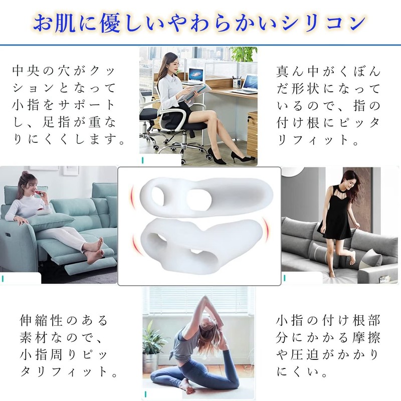 小趾サポーター 足指サポーター 足指広げる パカッと広げる 水洗い可能 簡単着脱 男女 左右兼用 （2足組）