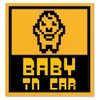 Baby in Car Reflective Dots Magnetic Sheets, Nostalgic Famicom Style