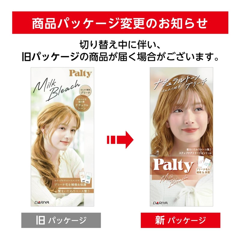 Palti Milk Bleach Slightly Lightens Natural Tone [Over-the-counter Drug]