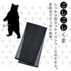 Marna Animal Towel, Scrunchy Body Towel, Charcoal Blend, Body Towel,