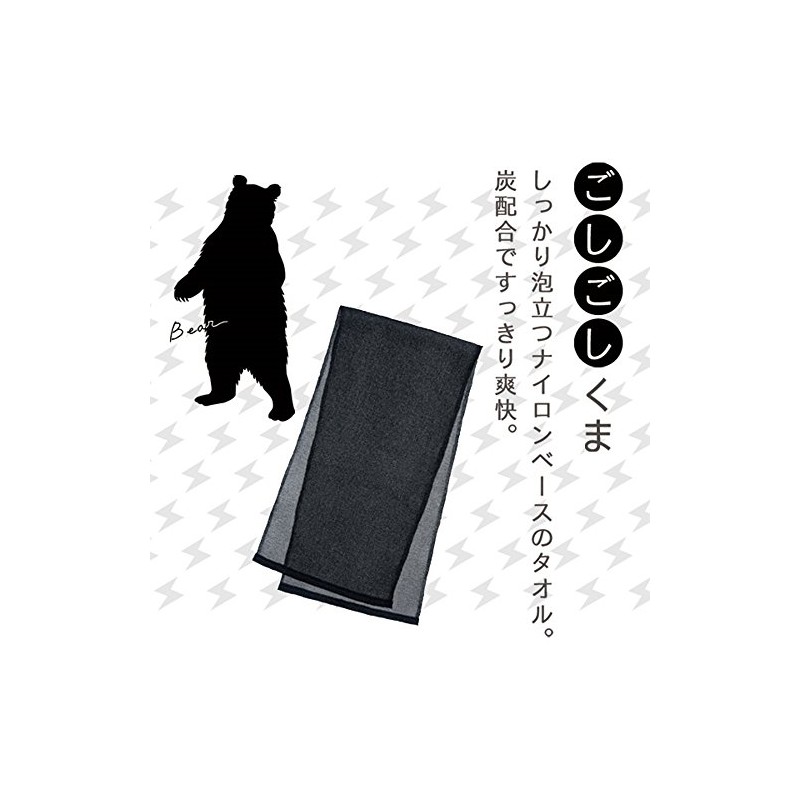 Marna Animal Towel, Scrunchy Body Towel, Charcoal Blend, Body Towel,