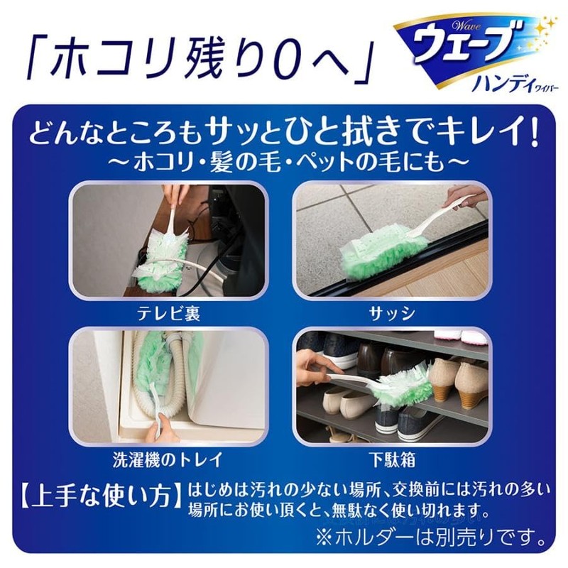 【まとめ買い】ウェーブ ハンディワイパー 取り替えシート 8枚入 グリーンの香り ホコリ取り 掃除用シート 静電気吸着 チリ・花粉対策 (2個セット