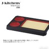 J-kitchens Soba Soba Soba, Small Hollow Out Long Plate, Black