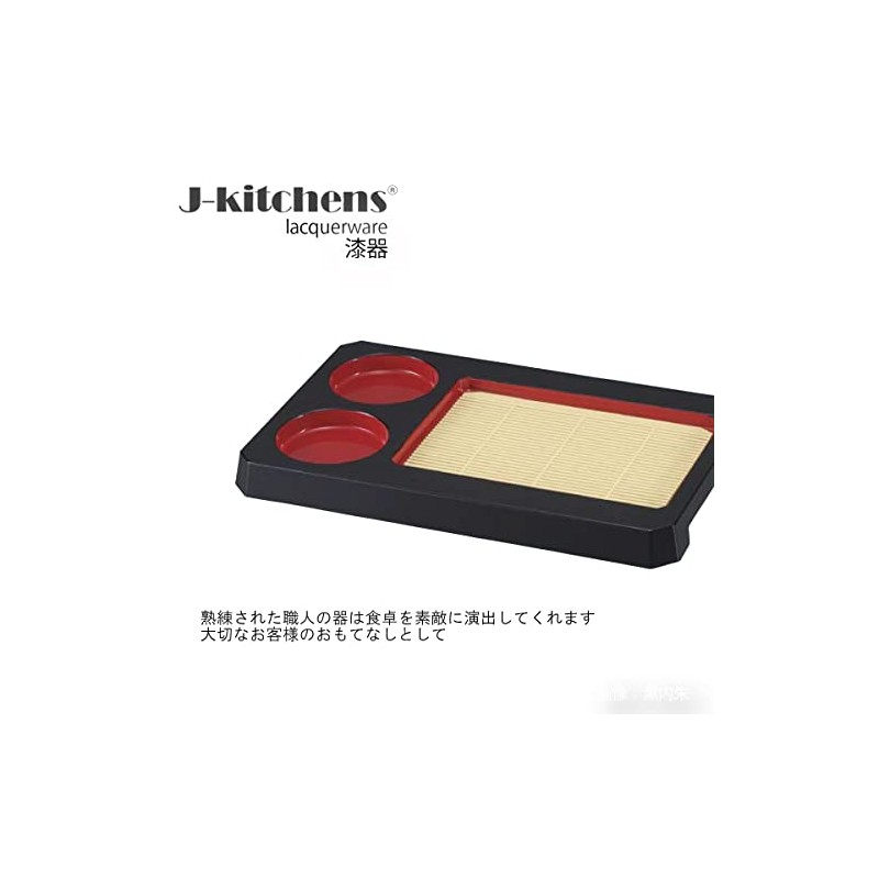 J-kitchens Soba Soba Soba, Small Hollow Out Long Plate, Black