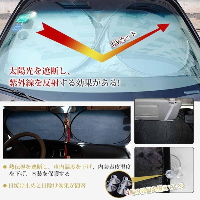 Car Sun Shade Visor Set, Sun Protection, Heat Insulation, Anti-Aging,