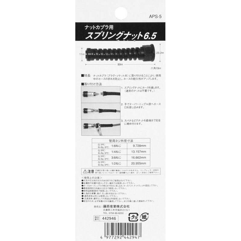 SK11 APS-5 Spring Nut for Nut Couplers, 65PNG, Set of