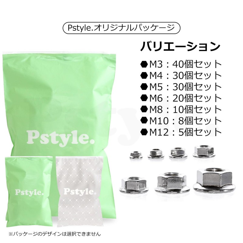 Pstyle. PST-142 Hexagon Flange Nuts 304 Stainless Steel DIY M4