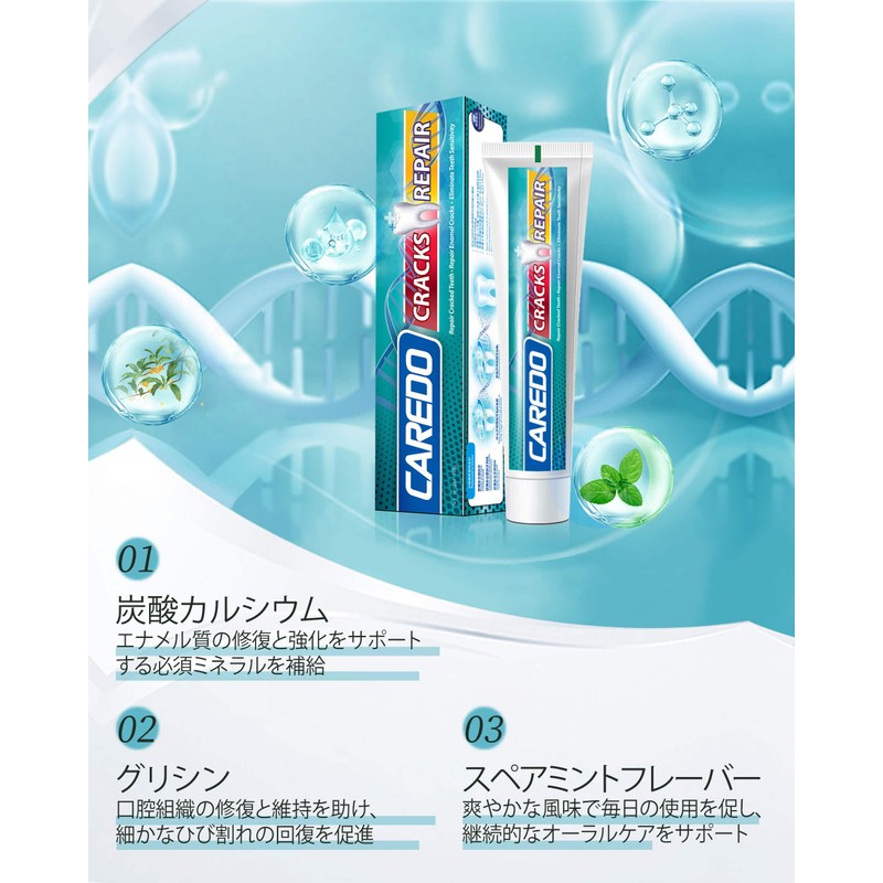 CAREDO Healing Teeth Crack Repair Toothpaste, Enamel Repair, Toothpaste, Fluorine-free,