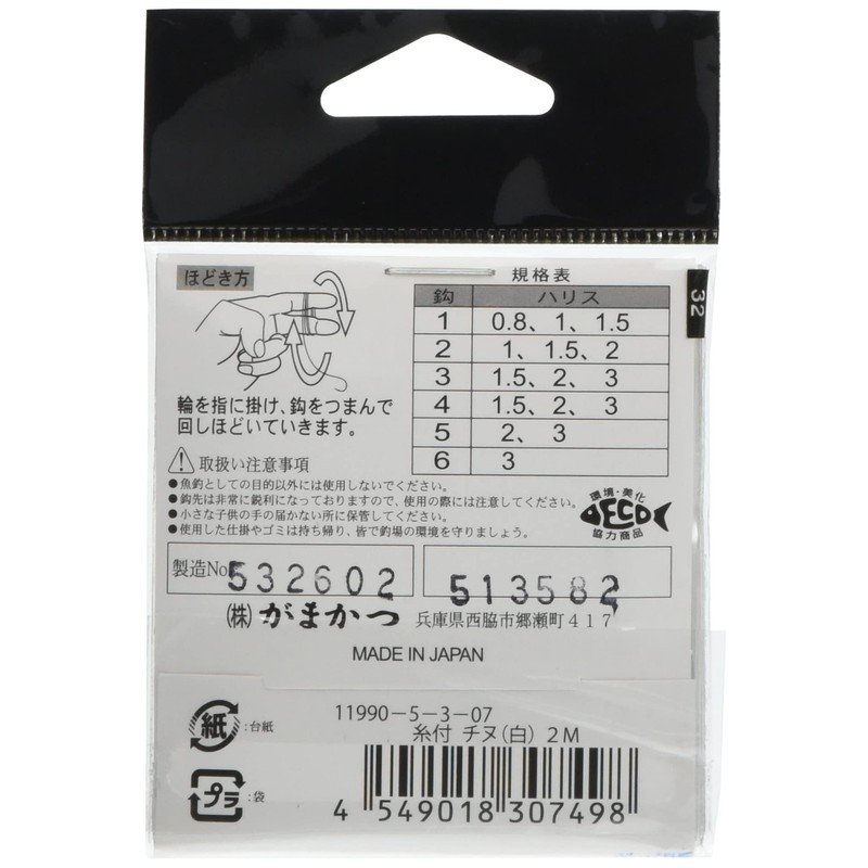 Gamakatsu Chinu with thread (white) 2m No. 5 - Harris