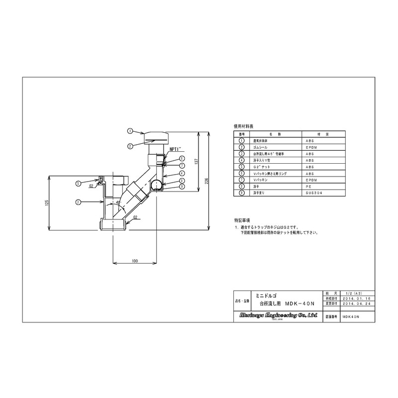 Morinaga Engineering MDK-40N Mini Dorgo Vent for Kitchen Sink