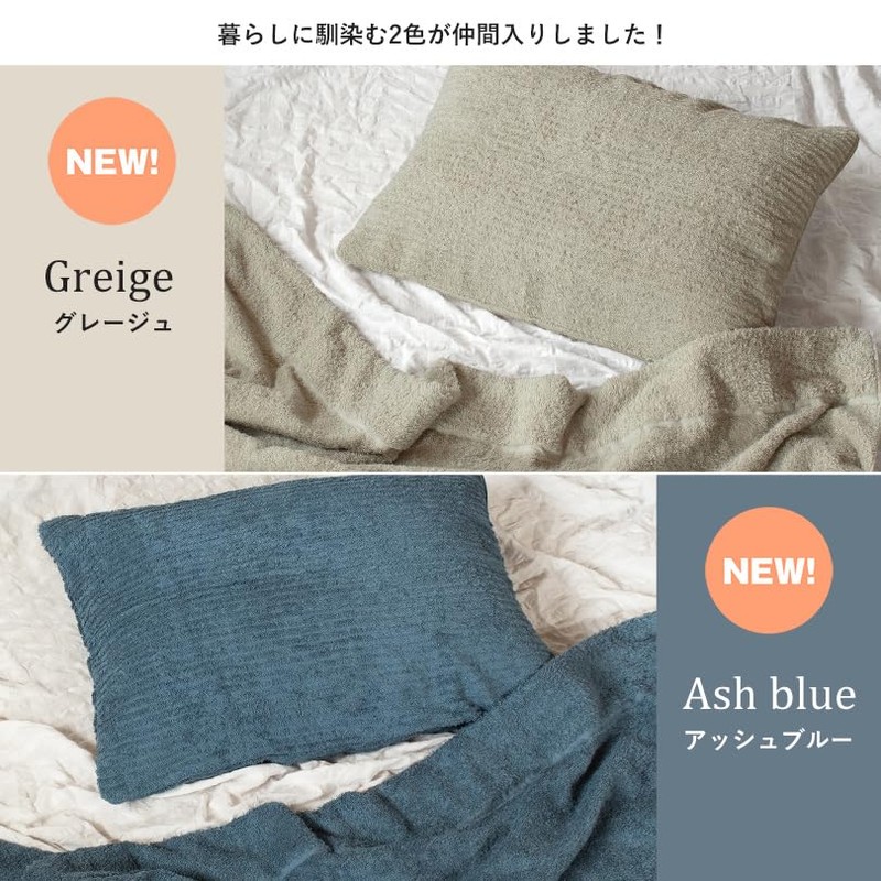 Bloom Imabari Towel Certified Pillow Cover Karoyaka Caloket Towel Fabric
