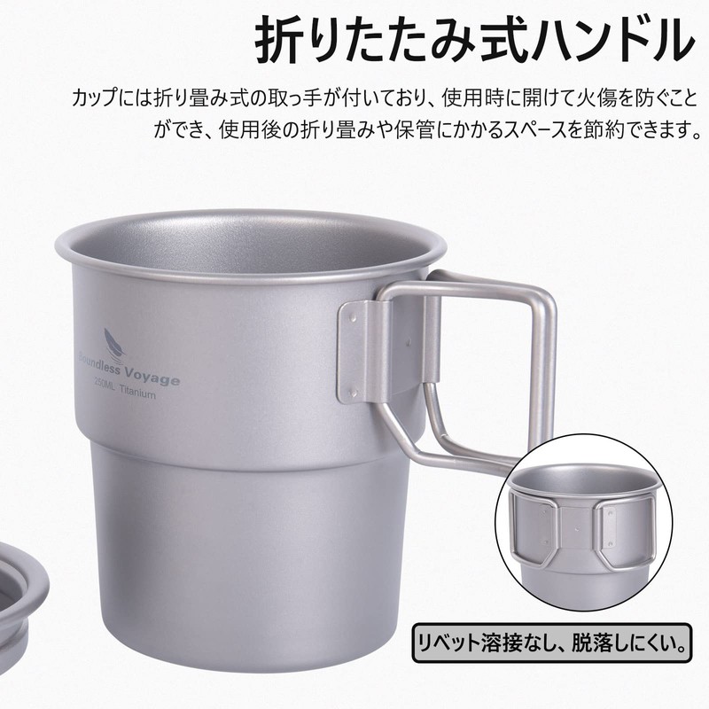 Boundless Voyage 8.5 fl oz (250 ml) Titanium Cup, Folding