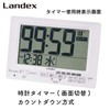 LANDEX YT5278WH Alarm Clock, Radio Wave, White, Neo Plus Timer,