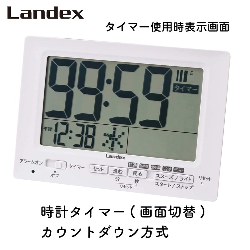 LANDEX YT5278WH Alarm Clock, Radio Wave, White, Neo Plus Timer,